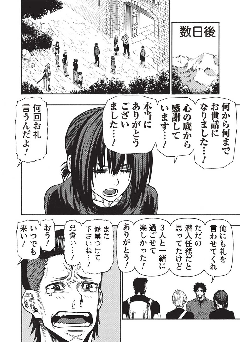 Shinmai Ossan Boukensha, Saikyou Party ni Shinu Hodo Kitaerarete Muteki ni Naru. Chap 52.2 - Next Chap 53.2