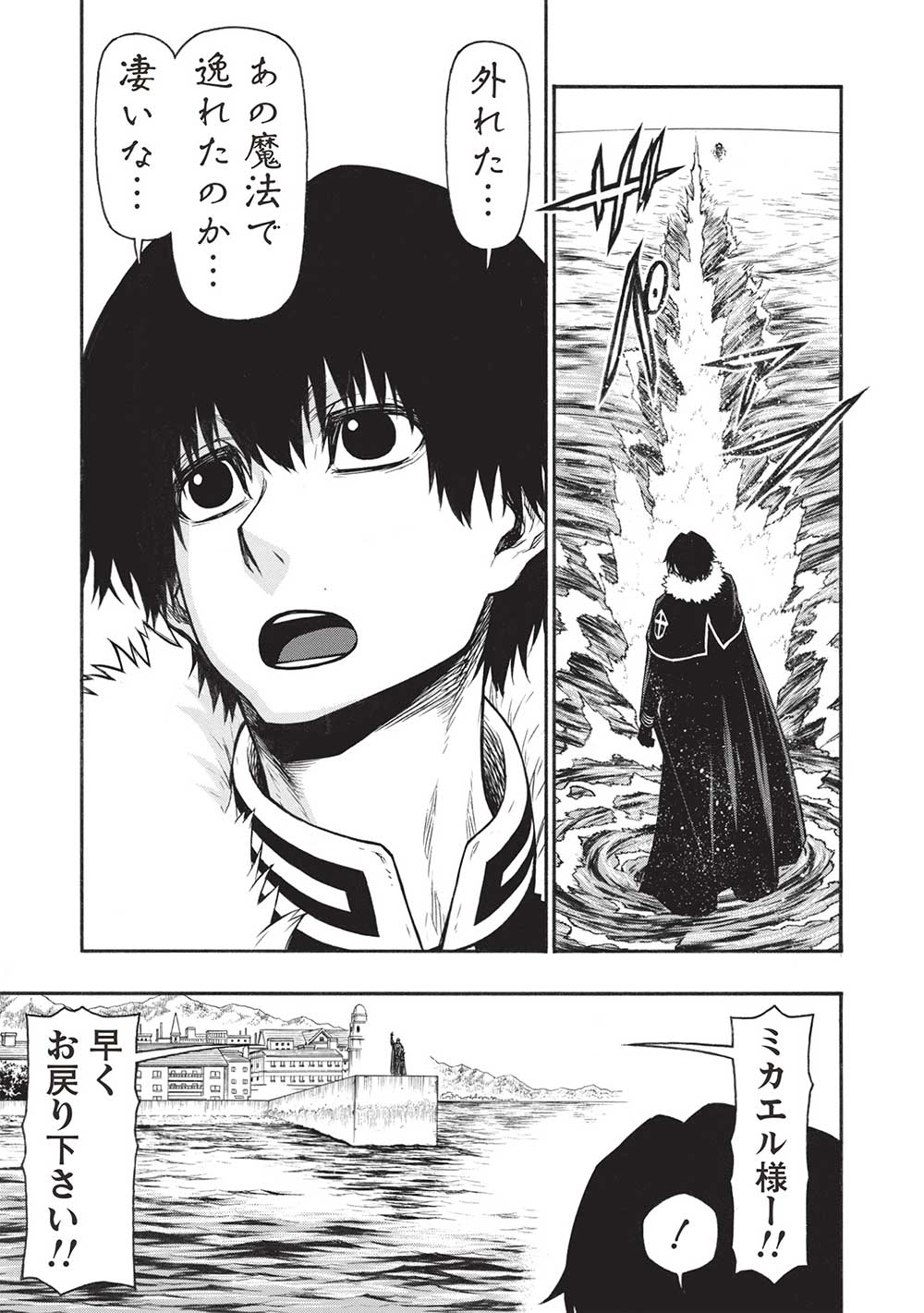 Shinmai Ossan Boukensha, Saikyou Party ni Shinu Hodo Kitaerarete Muteki ni Naru. Chap 52.2 - Next Chap 53.2