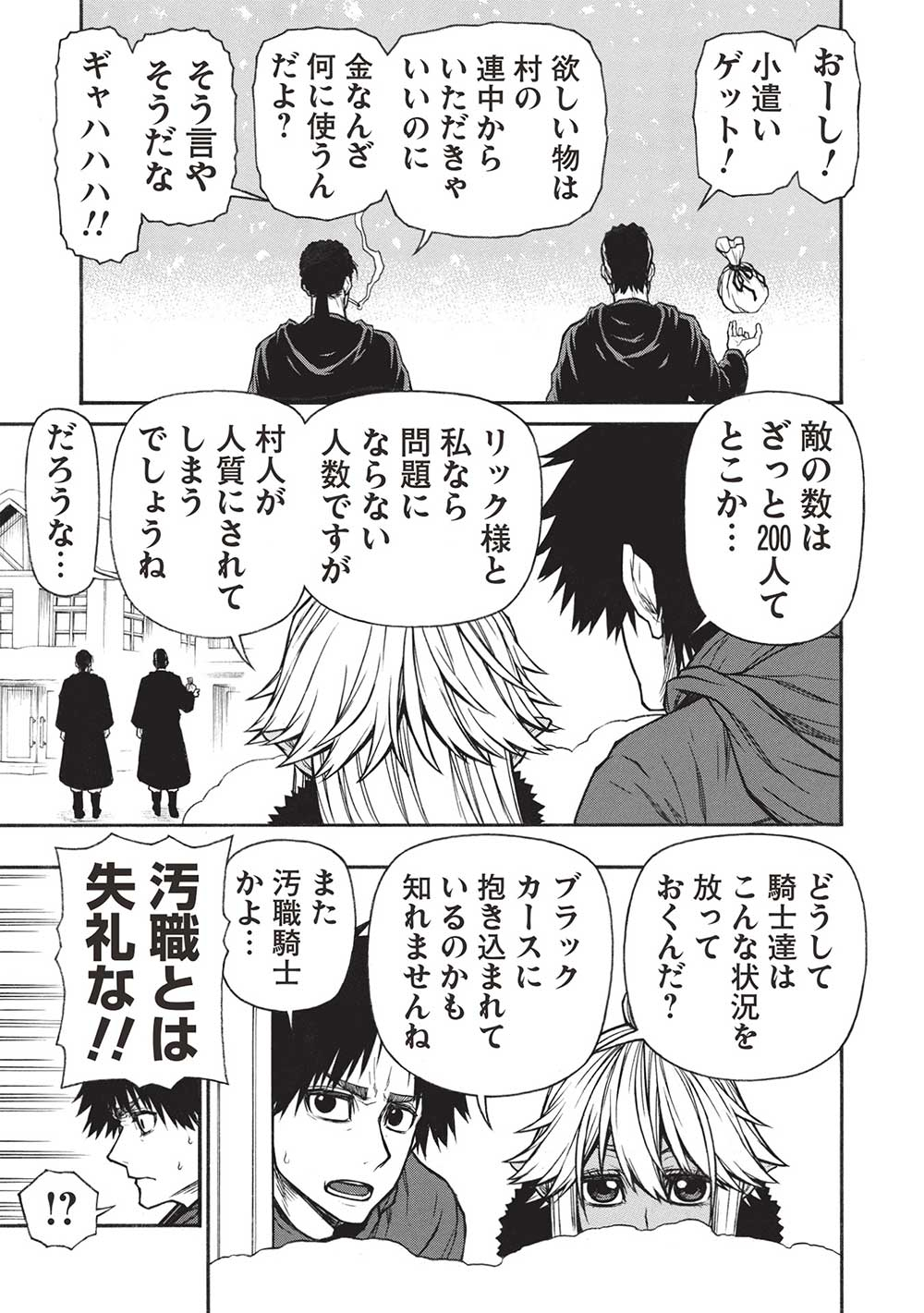 Shinmai Ossan Boukensha, Saikyou Party ni Shinu Hodo Kitaerarete Muteki ni Naru. Chap 53.1 - Next Chap 54.1