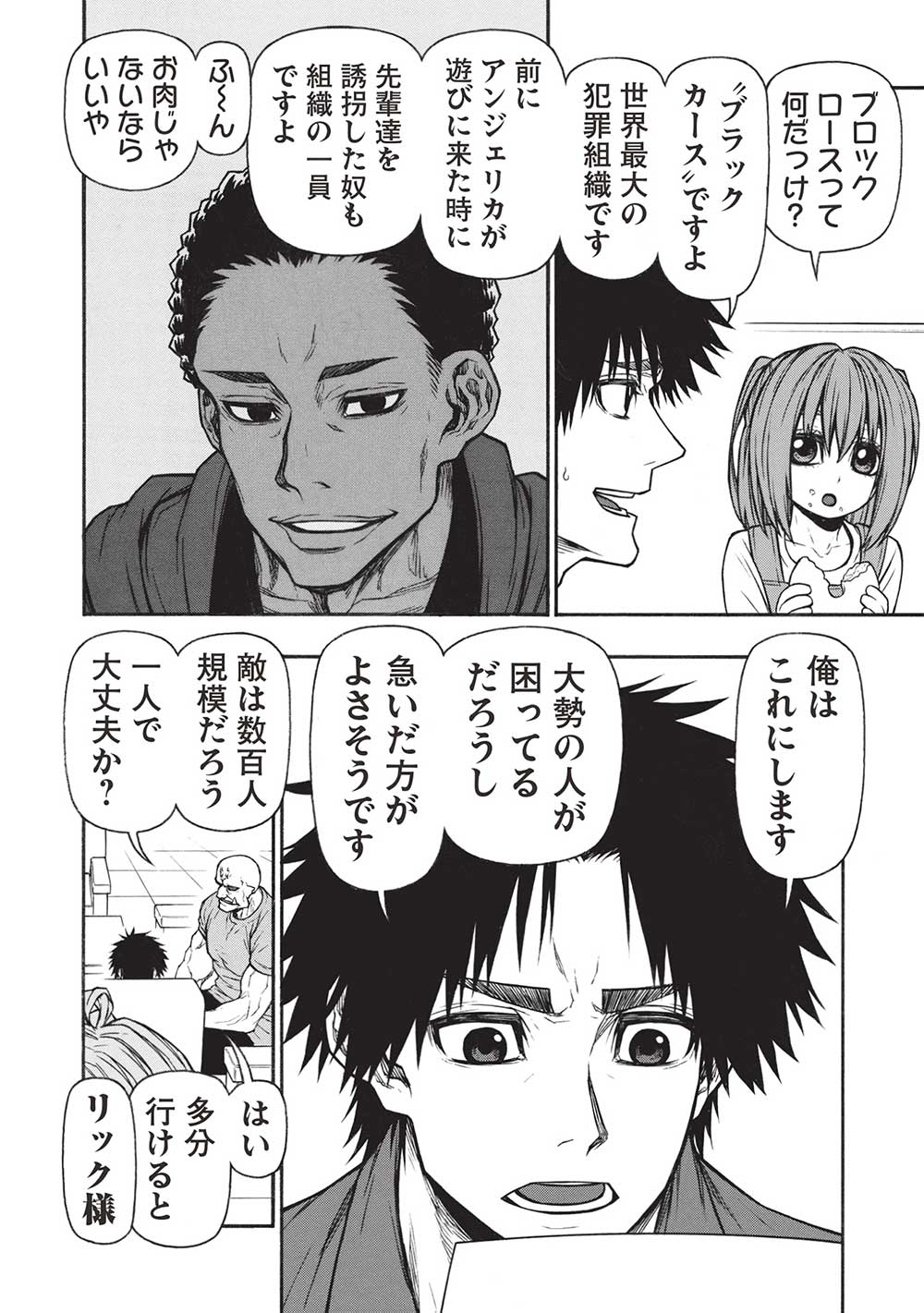 Shinmai Ossan Boukensha, Saikyou Party ni Shinu Hodo Kitaerarete Muteki ni Naru. Chap 53.1 - Next Chap 54.1