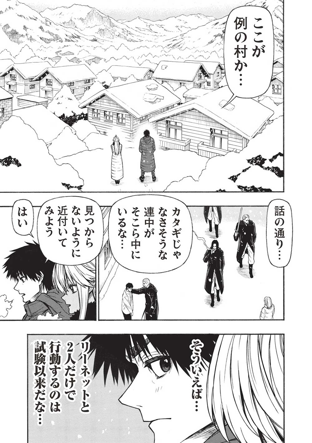 Shinmai Ossan Boukensha, Saikyou Party ni Shinu Hodo Kitaerarete Muteki ni Naru. Chap 53.1 - Next Chap 54.1