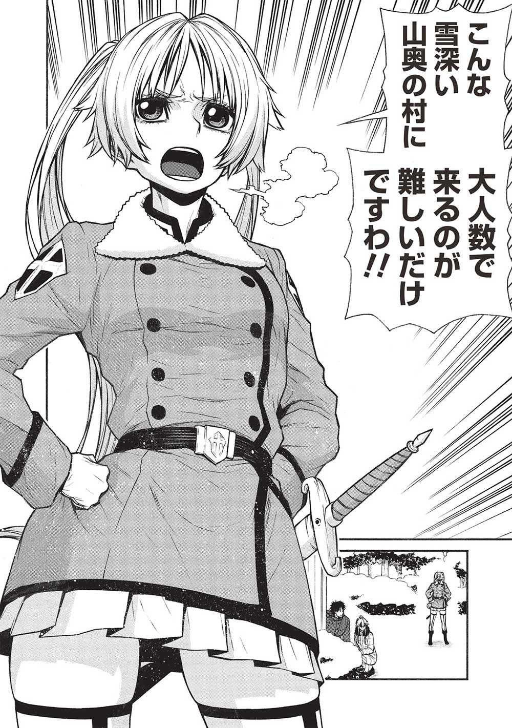 Shinmai Ossan Boukensha, Saikyou Party ni Shinu Hodo Kitaerarete Muteki ni Naru. Chap 53.1 - Next Chap 54.1