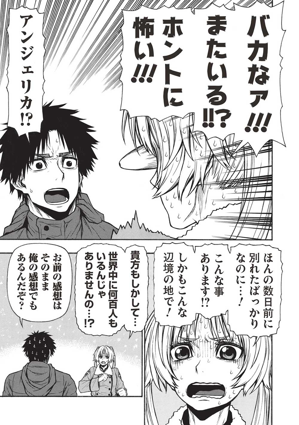 Shinmai Ossan Boukensha, Saikyou Party ni Shinu Hodo Kitaerarete Muteki ni Naru. Chap 53.1 - Next Chap 54.1