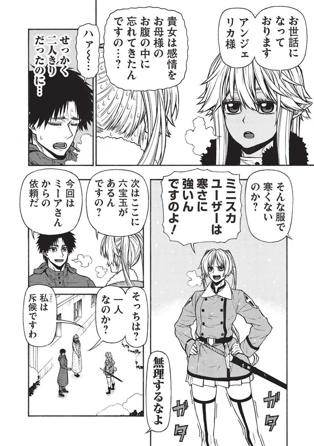 Shinmai Ossan Boukensha, Saikyou Party ni Shinu Hodo Kitaerarete Muteki ni Naru. Chap 53.1 - Next Chap 54.1