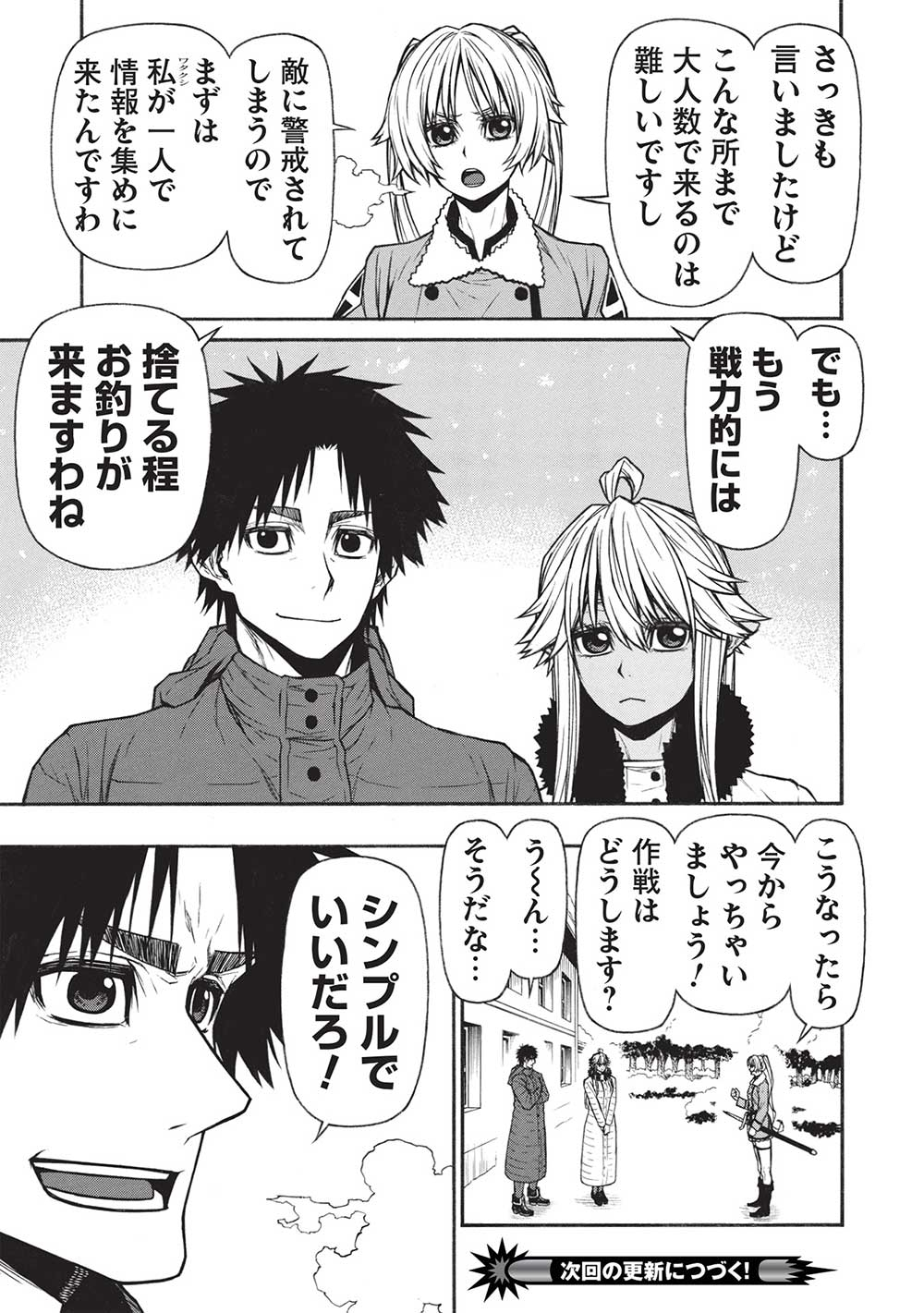 Shinmai Ossan Boukensha, Saikyou Party ni Shinu Hodo Kitaerarete Muteki ni Naru. Chap 53.1 - Next Chap 54.1