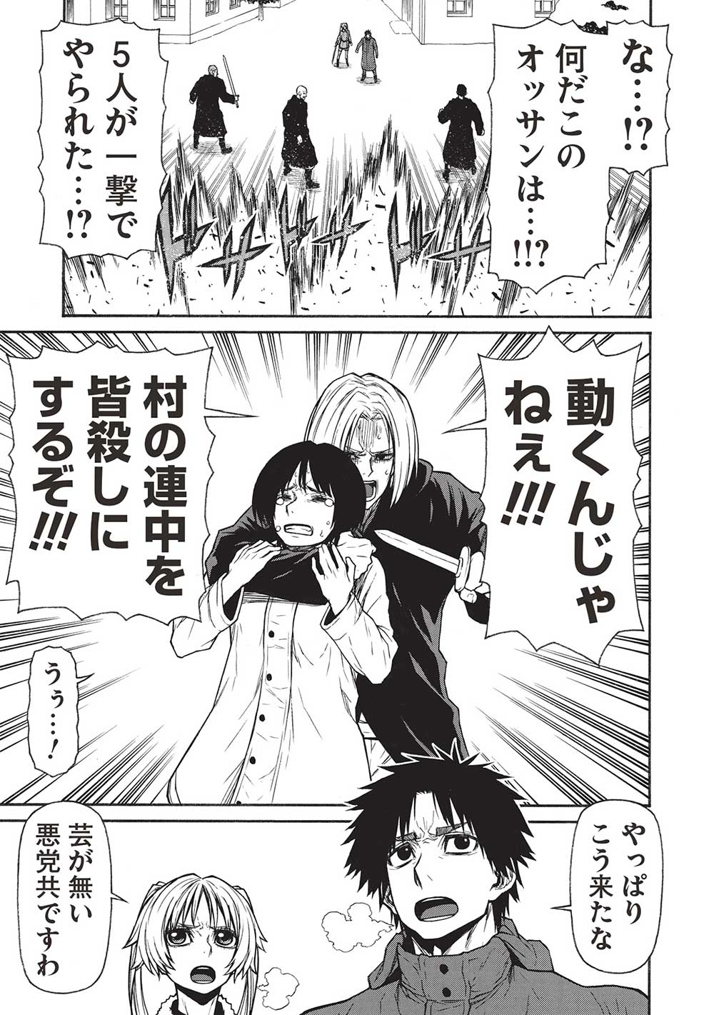 Shinmai Ossan Boukensha, Saikyou Party ni Shinu Hodo Kitaerarete Muteki ni Naru. Chap 53.2 - Next Chap 54.2