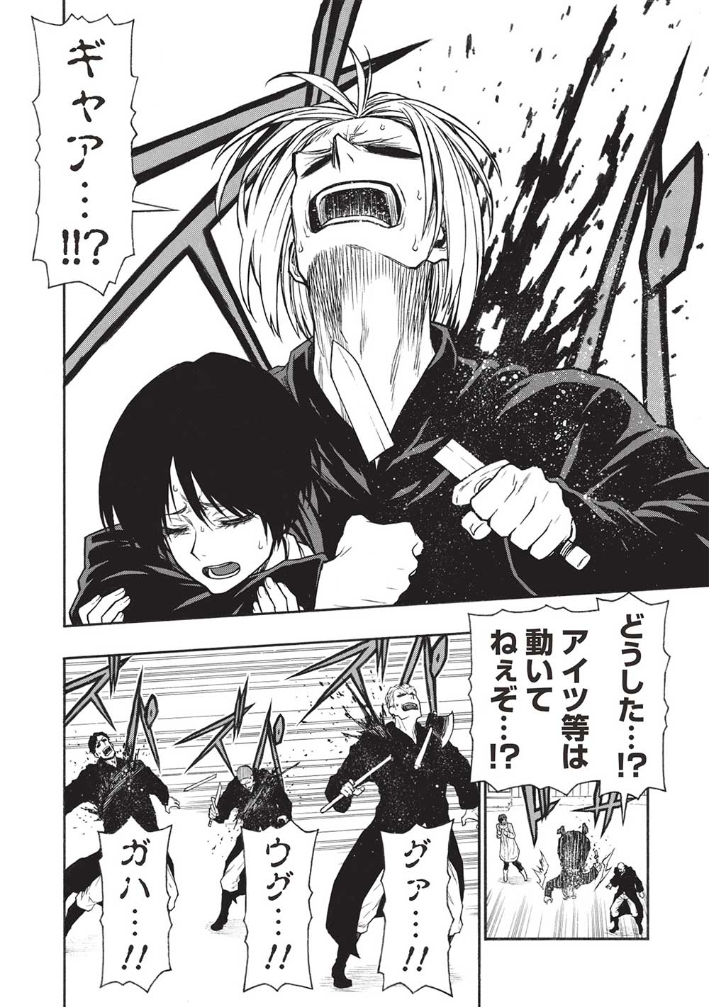 Shinmai Ossan Boukensha, Saikyou Party ni Shinu Hodo Kitaerarete Muteki ni Naru. Chap 53.2 - Next Chap 54.2