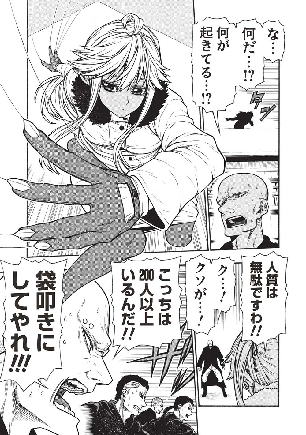 Shinmai Ossan Boukensha, Saikyou Party ni Shinu Hodo Kitaerarete Muteki ni Naru. Chap 53.2 - Next Chap 54.2