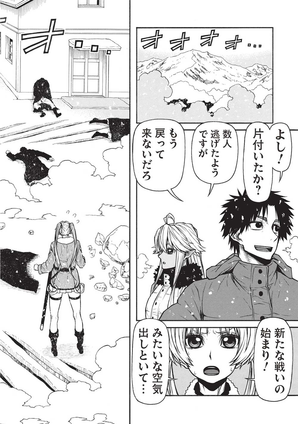 Shinmai Ossan Boukensha, Saikyou Party ni Shinu Hodo Kitaerarete Muteki ni Naru. Chap 53.2 - Next Chap 54.2