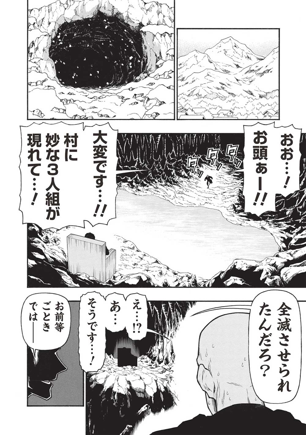 Shinmai Ossan Boukensha, Saikyou Party ni Shinu Hodo Kitaerarete Muteki ni Naru. Chap 53.2 - Next Chap 54.2