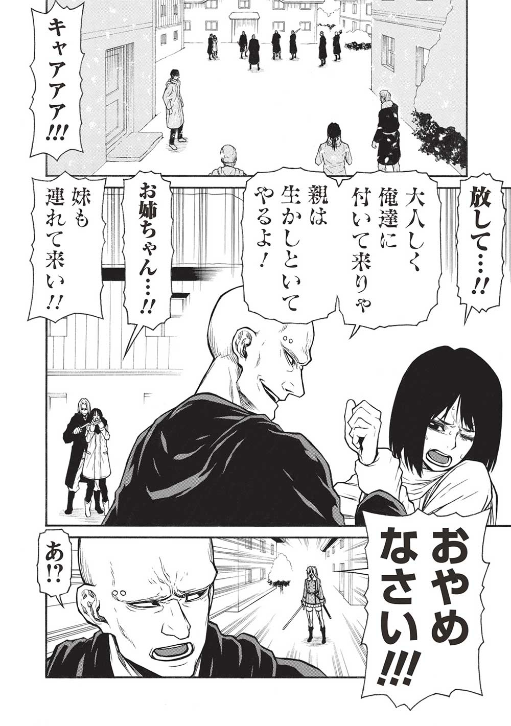 Shinmai Ossan Boukensha, Saikyou Party ni Shinu Hodo Kitaerarete Muteki ni Naru. Chap 53.2 - Next Chap 54.2