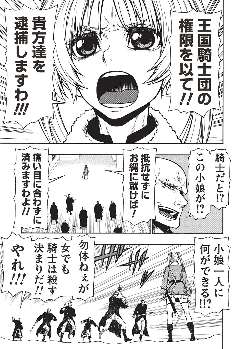 Shinmai Ossan Boukensha, Saikyou Party ni Shinu Hodo Kitaerarete Muteki ni Naru. Chap 53.2 - Next Chap 54.2