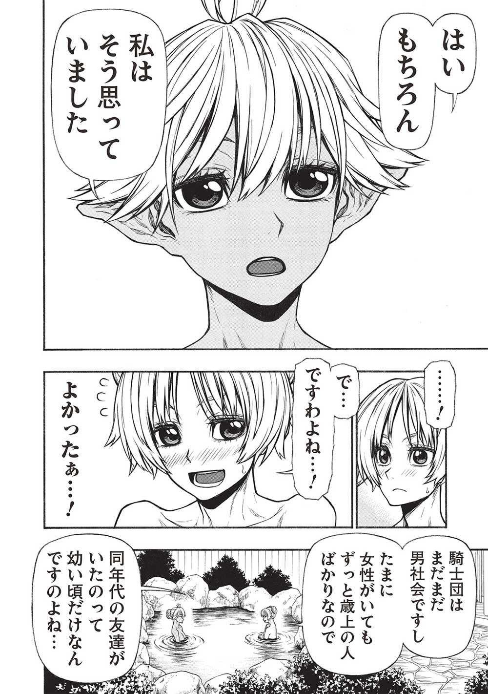 Shinmai Ossan Boukensha, Saikyou Party ni Shinu Hodo Kitaerarete Muteki ni Naru. Chap 54.1 - Next Chap 55.1