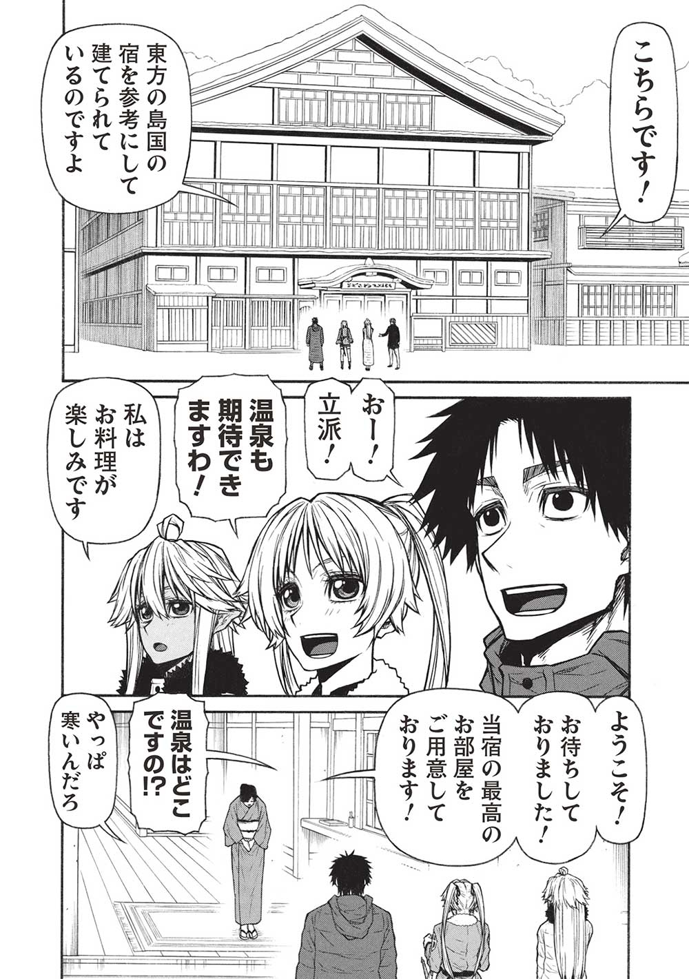 Shinmai Ossan Boukensha, Saikyou Party ni Shinu Hodo Kitaerarete Muteki ni Naru. Chap 54.1 - Next Chap 55.1