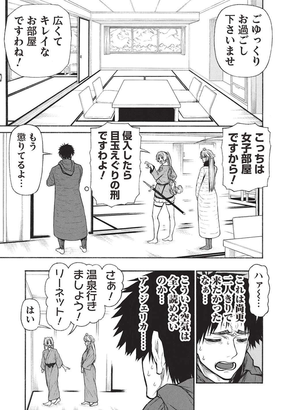 Shinmai Ossan Boukensha, Saikyou Party ni Shinu Hodo Kitaerarete Muteki ni Naru. Chap 54.1 - Next Chap 55.1