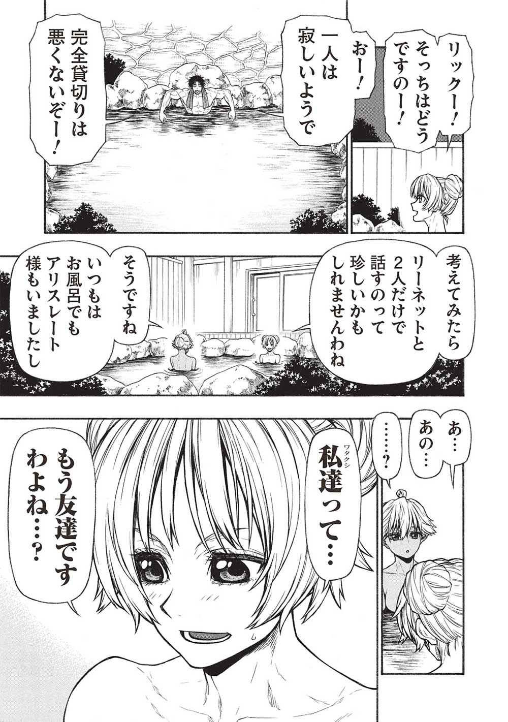 Shinmai Ossan Boukensha, Saikyou Party ni Shinu Hodo Kitaerarete Muteki ni Naru. Chap 54.1 - Next Chap 55.1