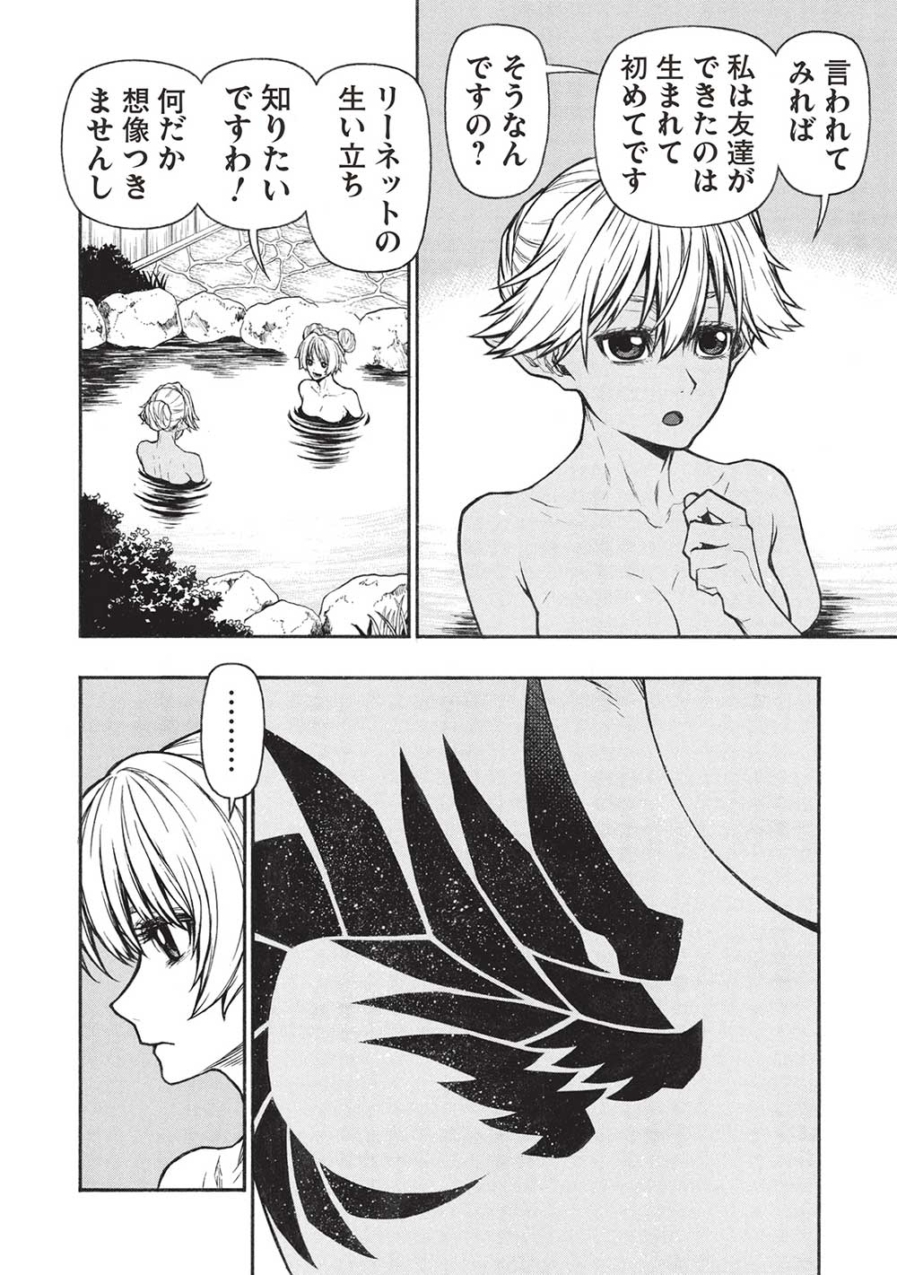 Shinmai Ossan Boukensha, Saikyou Party ni Shinu Hodo Kitaerarete Muteki ni Naru. Chap 54.1 - Next Chap 55.1