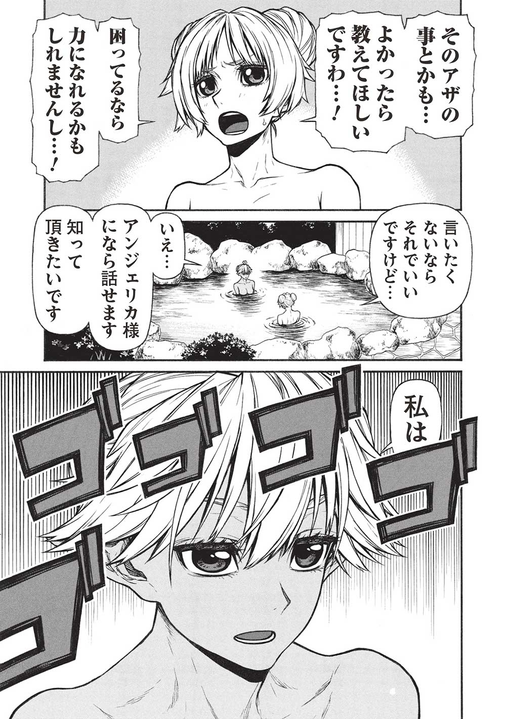 Shinmai Ossan Boukensha, Saikyou Party ni Shinu Hodo Kitaerarete Muteki ni Naru. Chap 54.1 - Next Chap 55.1
