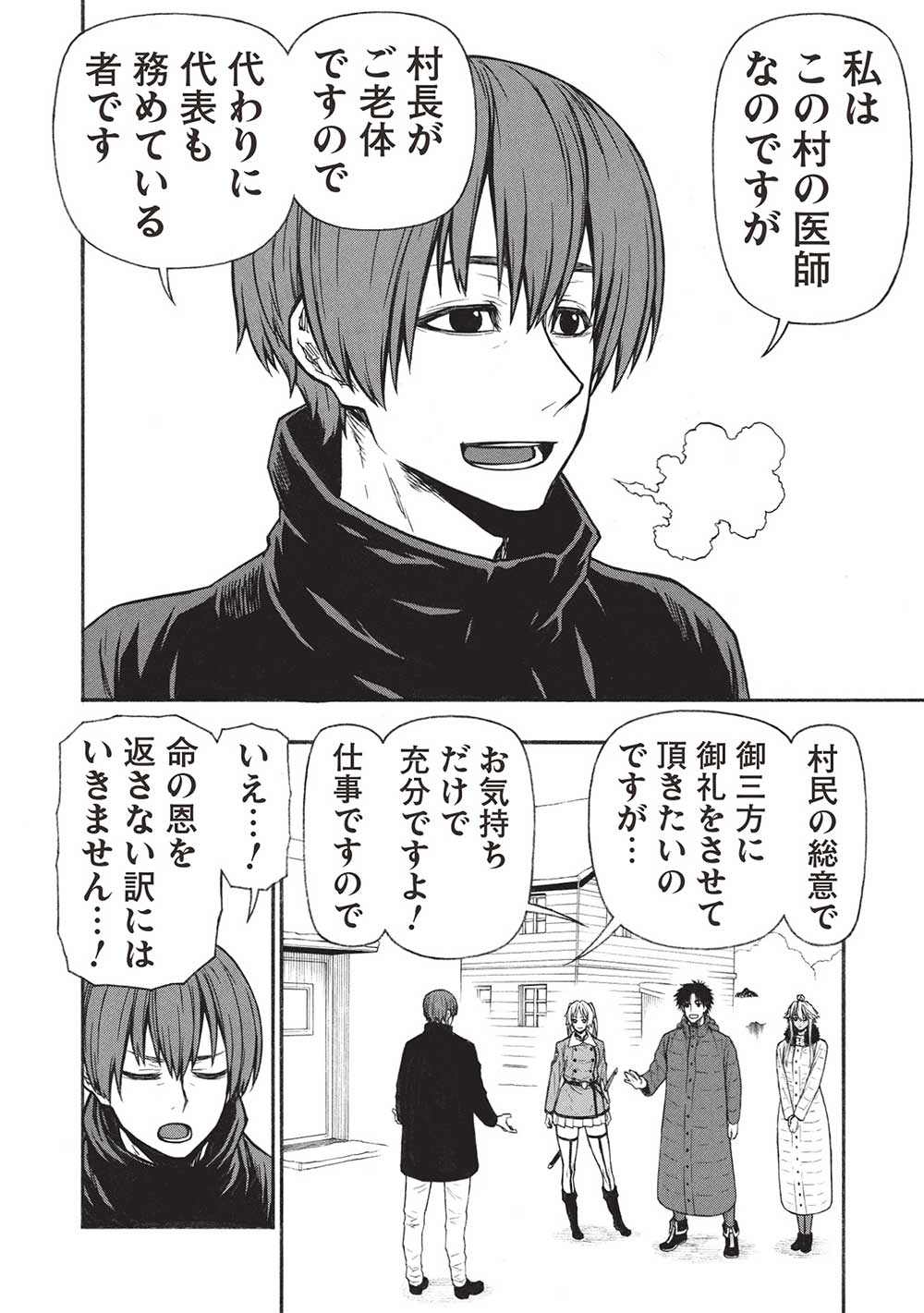 Shinmai Ossan Boukensha, Saikyou Party ni Shinu Hodo Kitaerarete Muteki ni Naru. Chap 54.1 - Next Chap 55.1
