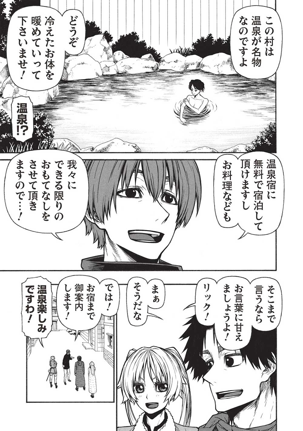 Shinmai Ossan Boukensha, Saikyou Party ni Shinu Hodo Kitaerarete Muteki ni Naru. Chap 54.1 - Next Chap 55.1