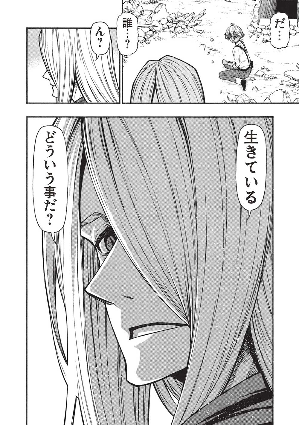 Shinmai Ossan Boukensha, Saikyou Party ni Shinu Hodo Kitaerarete Muteki ni Naru. Chap 56.2 - Next Chap 57.2