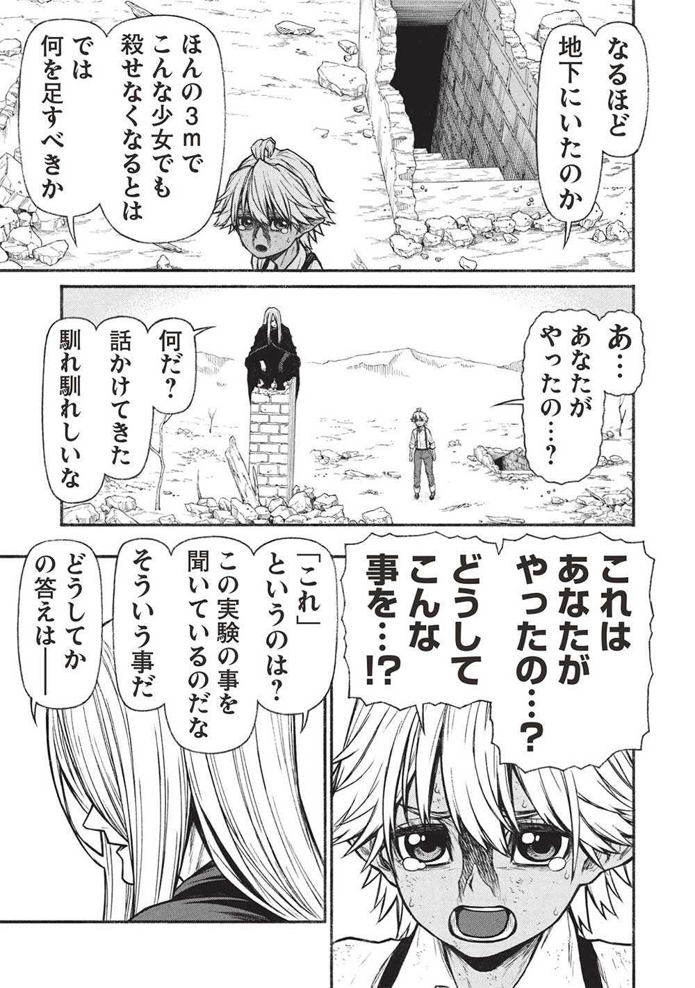 Shinmai Ossan Boukensha, Saikyou Party ni Shinu Hodo Kitaerarete Muteki ni Naru. Chap 56.2 - Next Chap 57.2