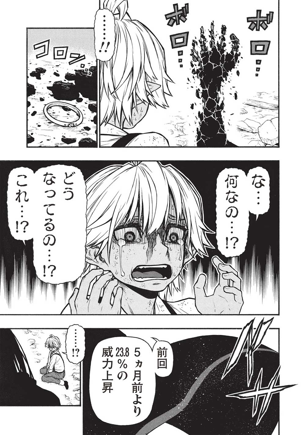 Shinmai Ossan Boukensha, Saikyou Party ni Shinu Hodo Kitaerarete Muteki ni Naru. Chap 56.2 - Next Chap 57.2