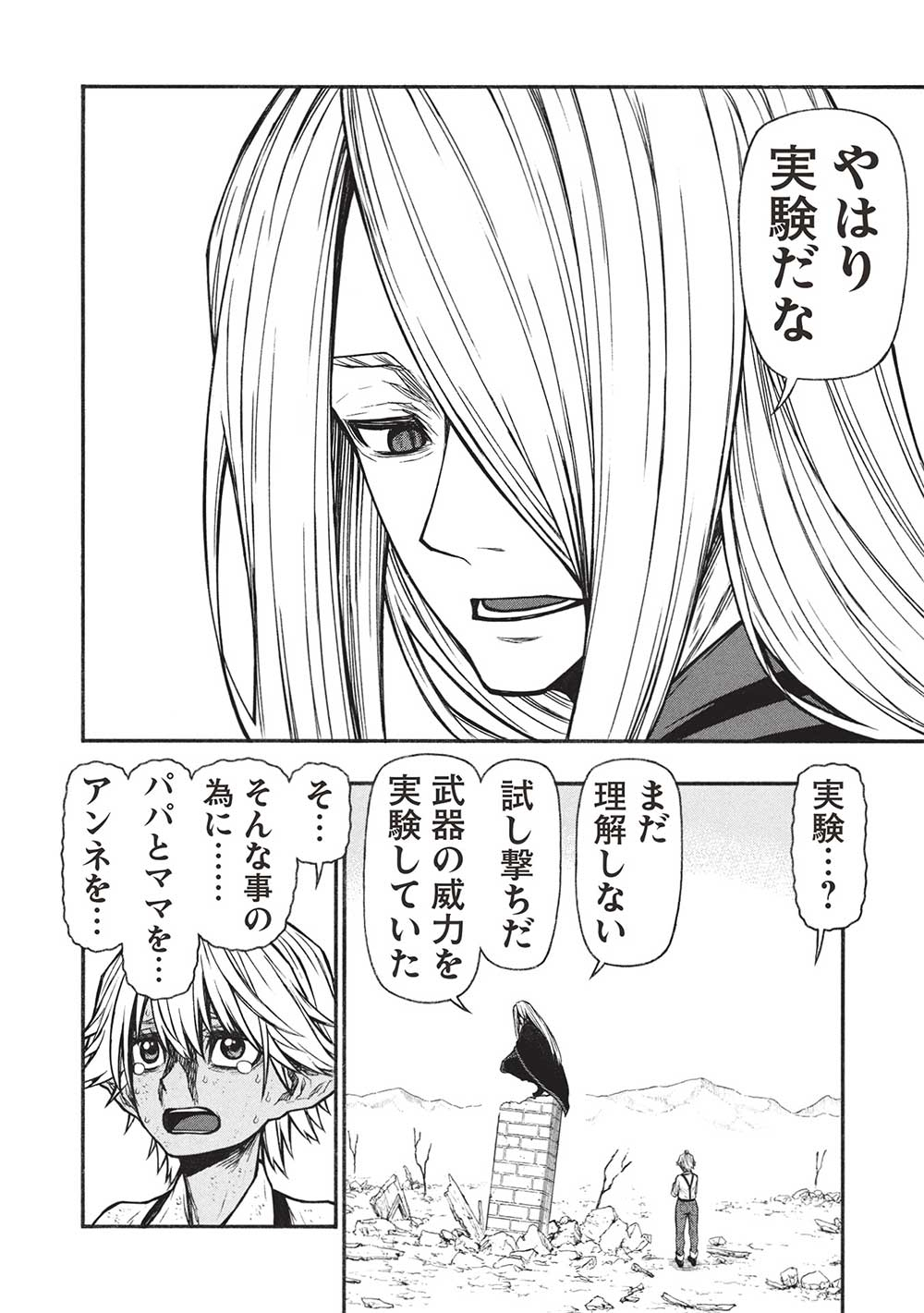 Shinmai Ossan Boukensha, Saikyou Party ni Shinu Hodo Kitaerarete Muteki ni Naru. Chap 56.2 - Next Chap 57.2