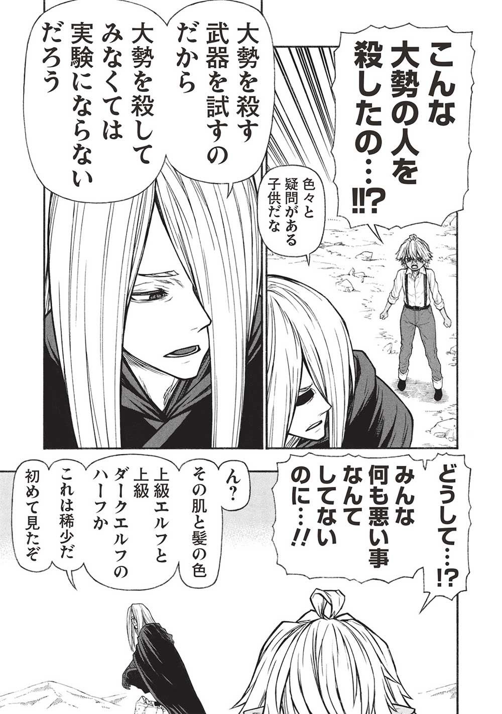 Shinmai Ossan Boukensha, Saikyou Party ni Shinu Hodo Kitaerarete Muteki ni Naru. Chap 56.2 - Next Chap 57.2