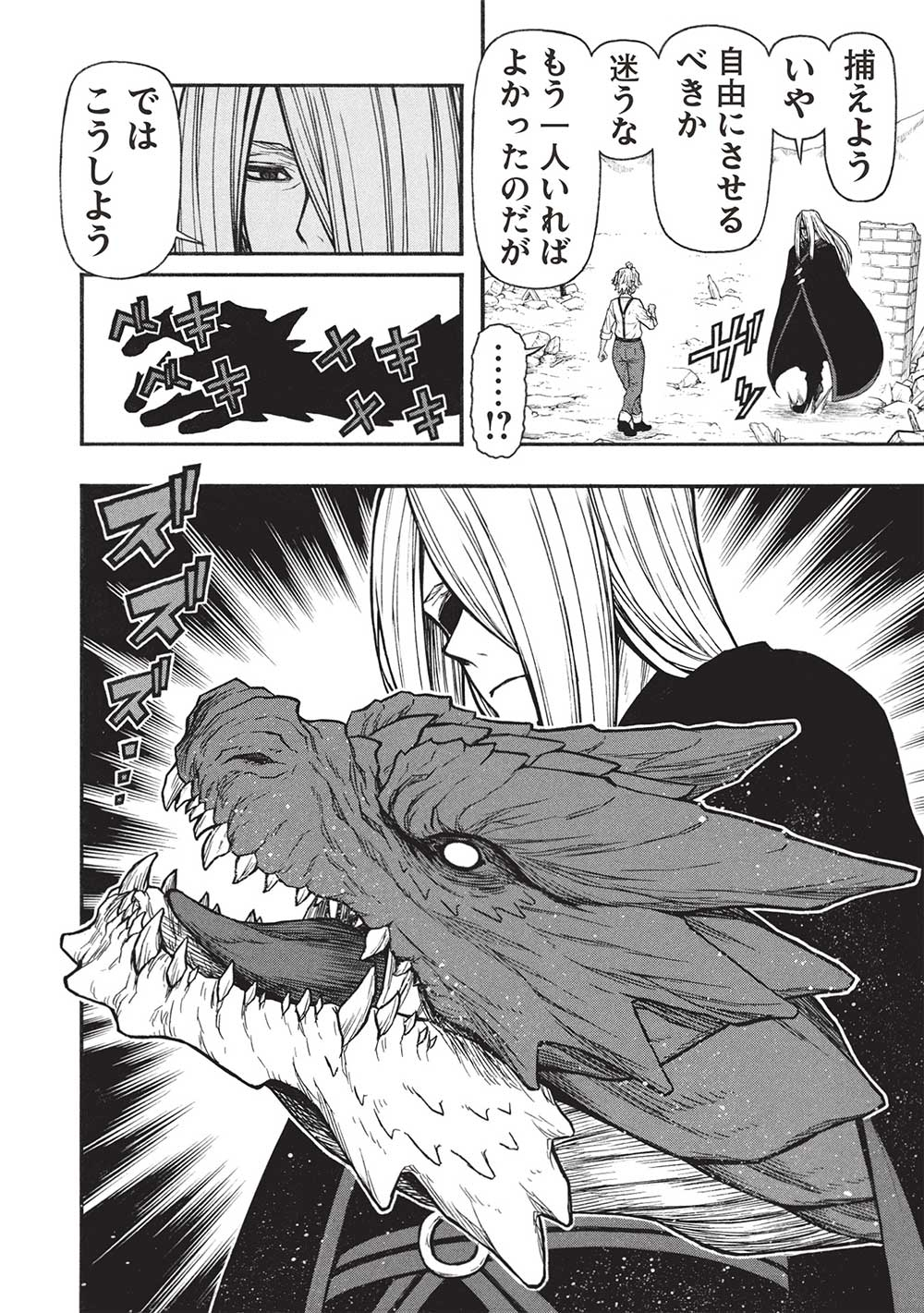 Shinmai Ossan Boukensha, Saikyou Party ni Shinu Hodo Kitaerarete Muteki ni Naru. Chap 56.2 - Next Chap 57.2