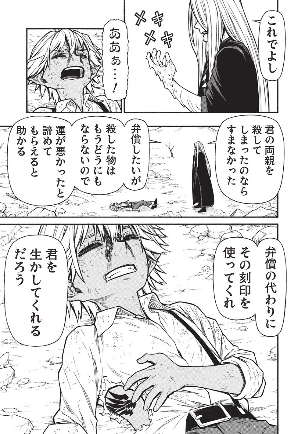 Shinmai Ossan Boukensha, Saikyou Party ni Shinu Hodo Kitaerarete Muteki ni Naru. Chap 56.2 - Next Chap 57.2