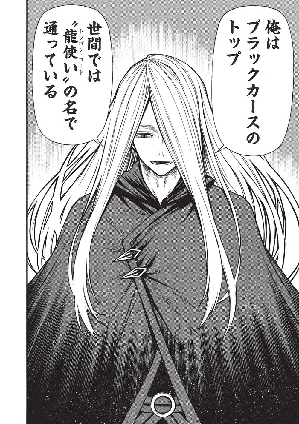 Shinmai Ossan Boukensha, Saikyou Party ni Shinu Hodo Kitaerarete Muteki ni Naru. Chap 56.2 - Next Chap 57.2