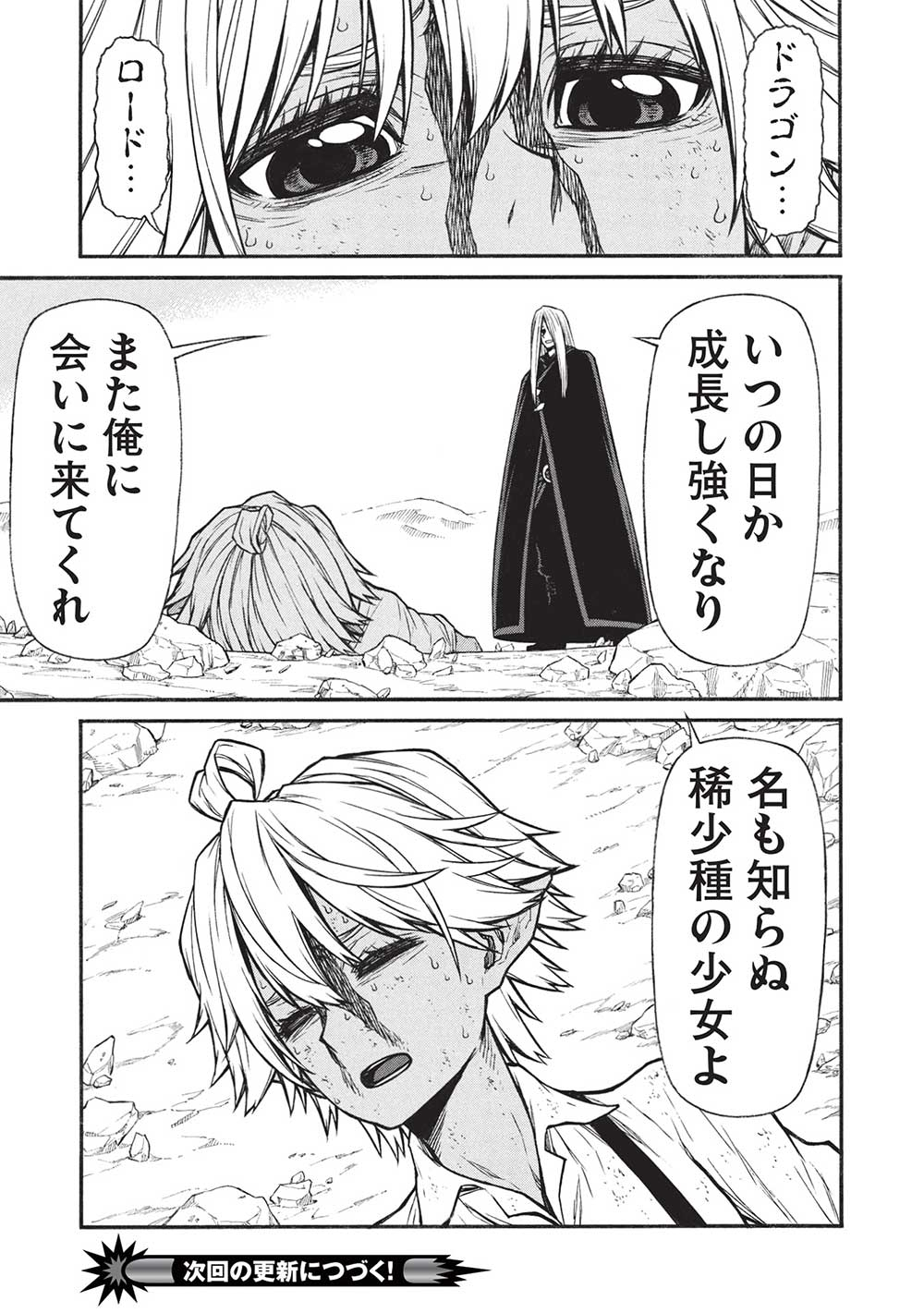 Shinmai Ossan Boukensha, Saikyou Party ni Shinu Hodo Kitaerarete Muteki ni Naru. Chap 56.2 - Next Chap 57.2