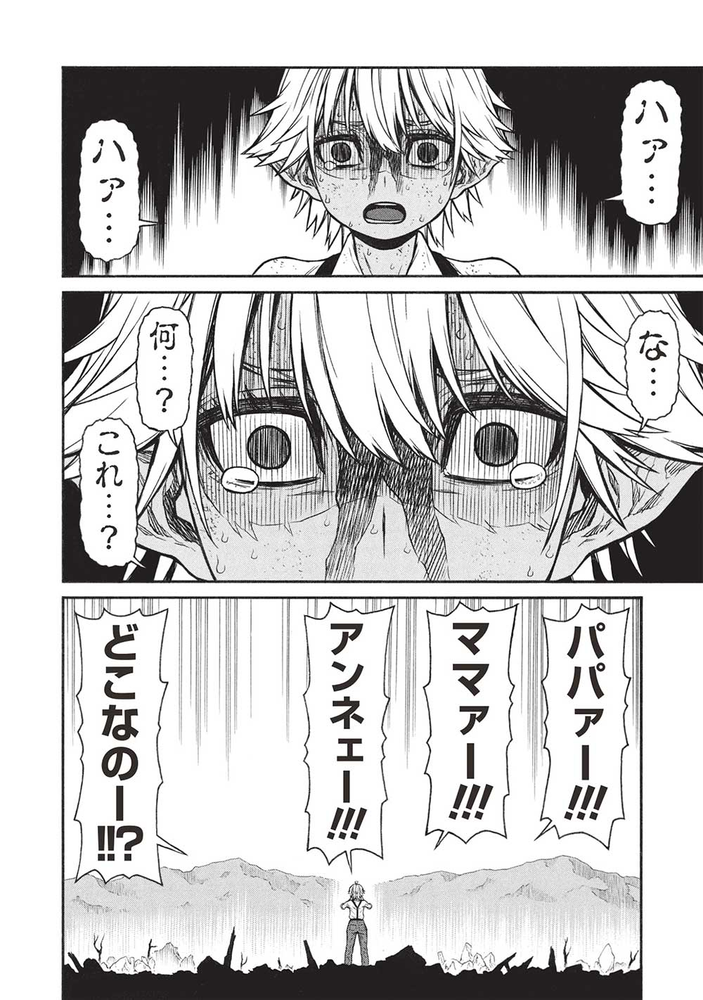 Shinmai Ossan Boukensha, Saikyou Party ni Shinu Hodo Kitaerarete Muteki ni Naru. Chap 56.2 - Next Chap 57.2