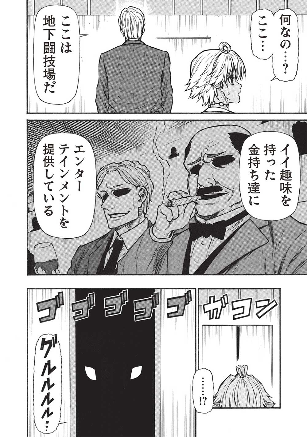 Shinmai Ossan Boukensha, Saikyou Party ni Shinu Hodo Kitaerarete Muteki ni Naru. Chap 57.1 - Next Chap 58.1
