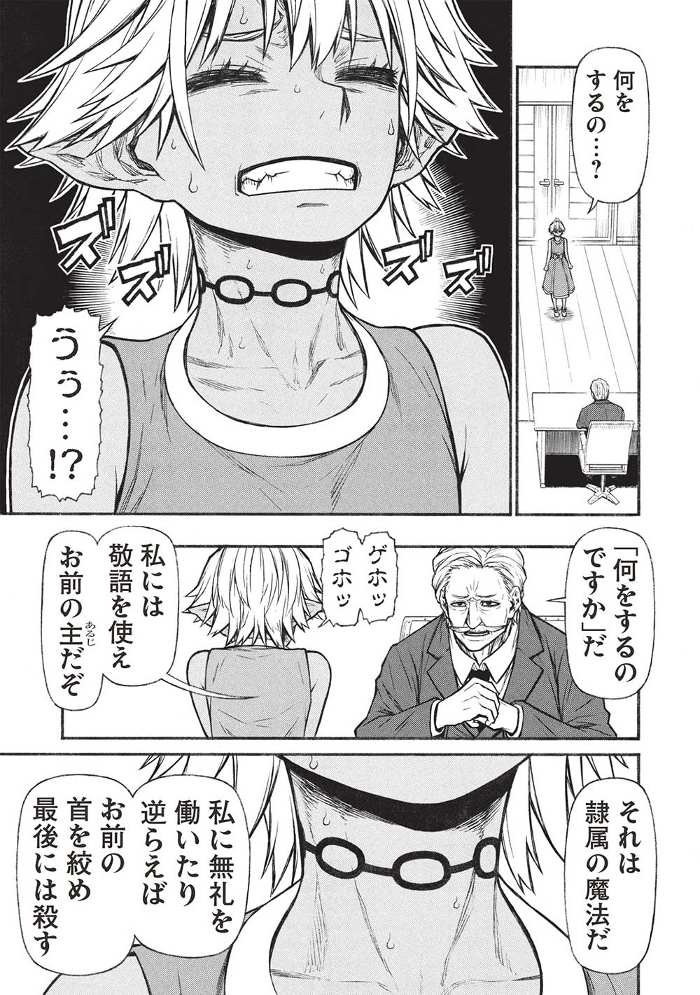 Shinmai Ossan Boukensha, Saikyou Party ni Shinu Hodo Kitaerarete Muteki ni Naru. Chap 57.1 - Next Chap 58.1