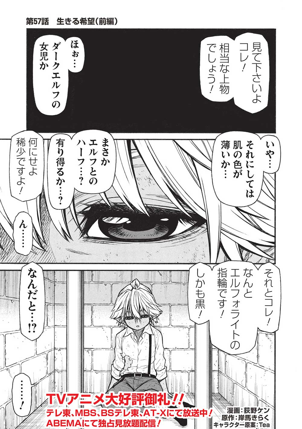 Shinmai Ossan Boukensha, Saikyou Party ni Shinu Hodo Kitaerarete Muteki ni Naru. Chap 57.1 - Next Chap 58.1
