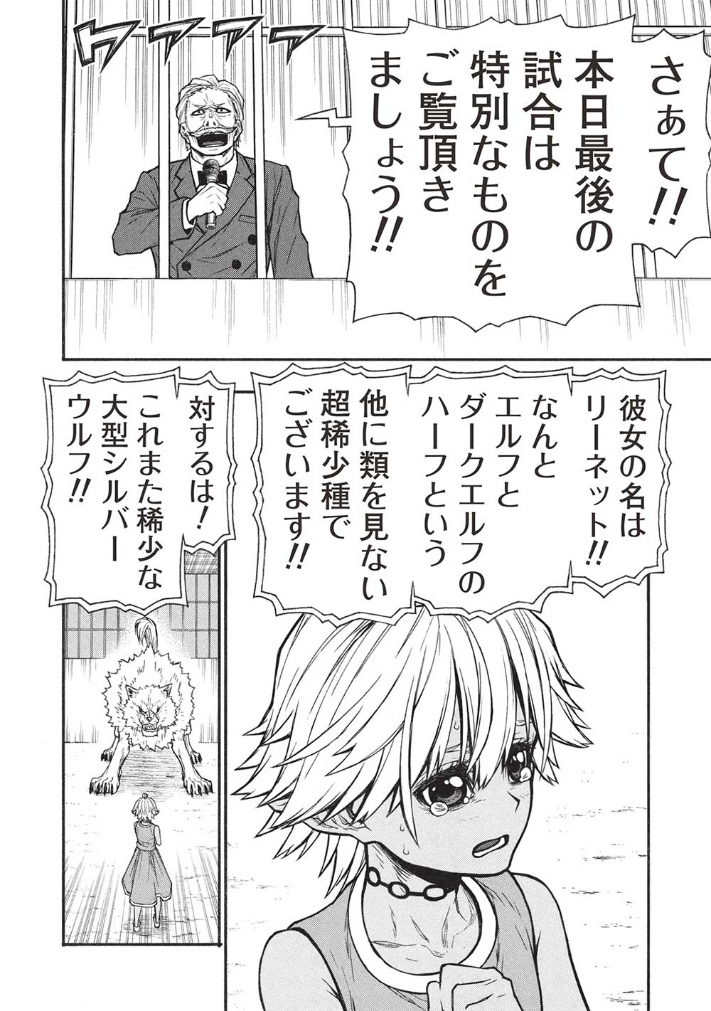 Shinmai Ossan Boukensha, Saikyou Party ni Shinu Hodo Kitaerarete Muteki ni Naru. Chap 57.1 - Next Chap 58.1