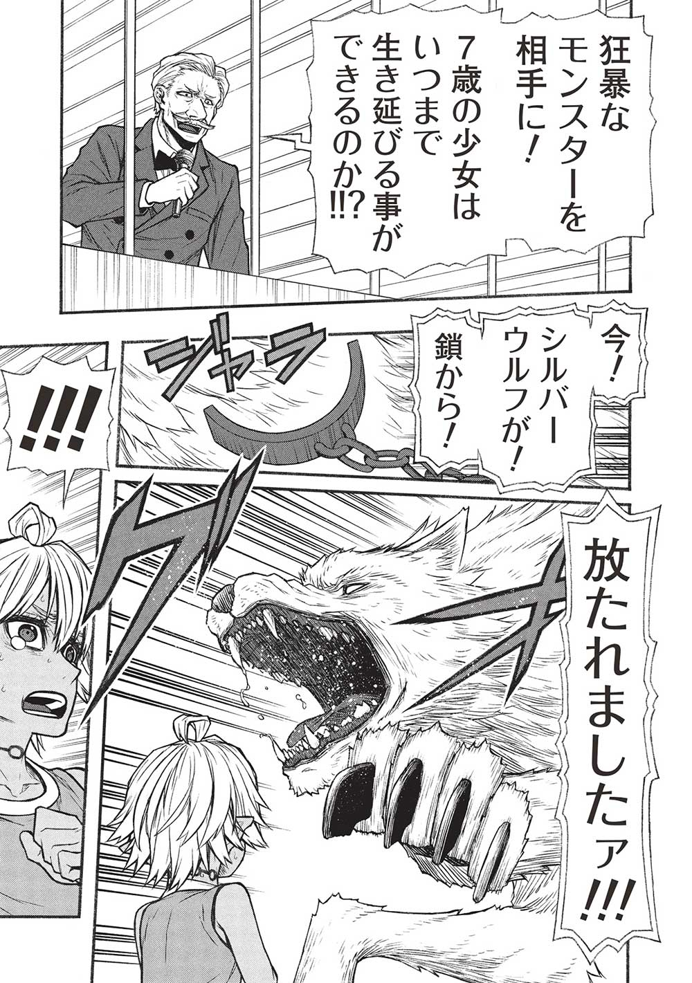 Shinmai Ossan Boukensha, Saikyou Party ni Shinu Hodo Kitaerarete Muteki ni Naru. Chap 57.1 - Next Chap 58.1