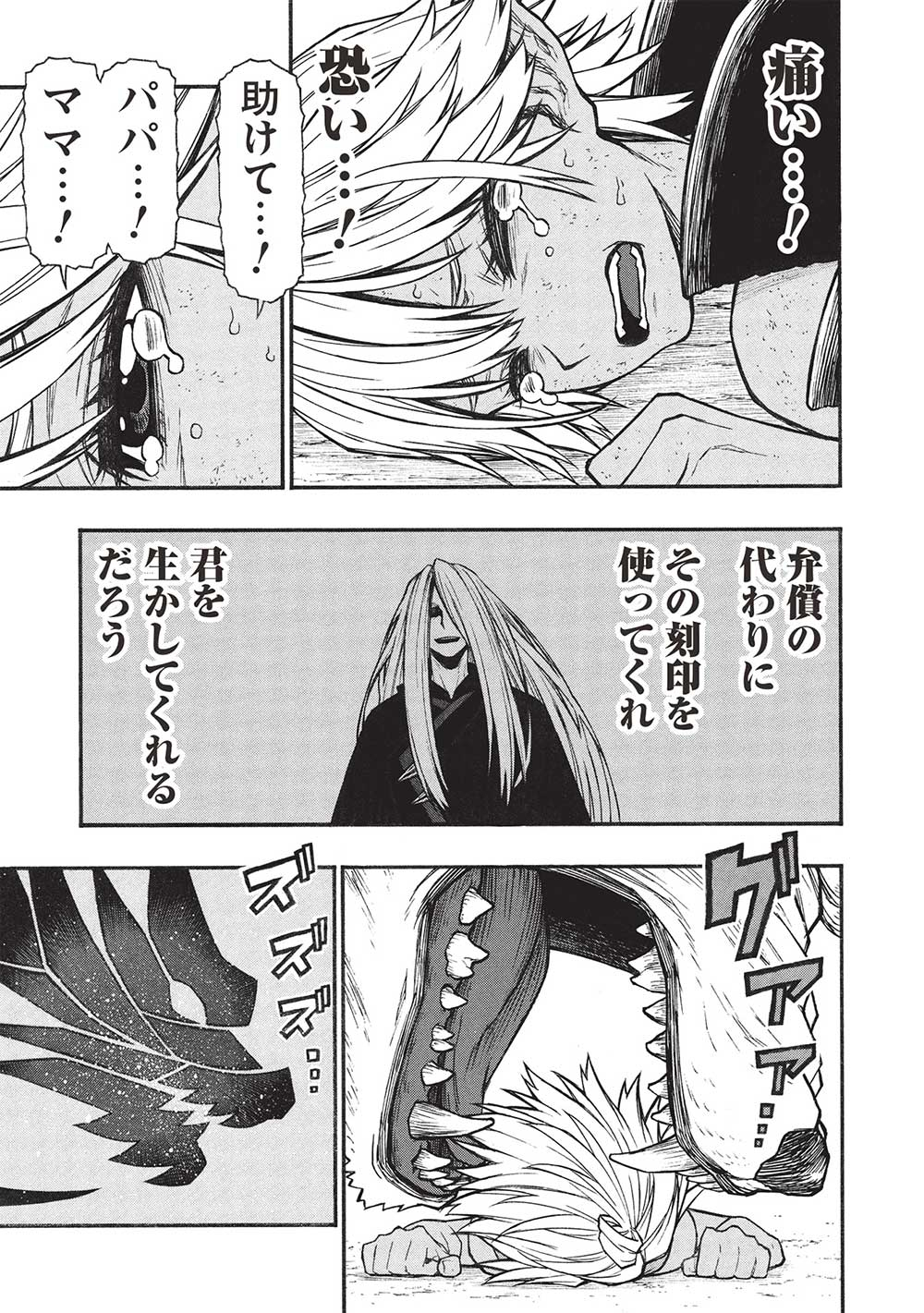 Shinmai Ossan Boukensha, Saikyou Party ni Shinu Hodo Kitaerarete Muteki ni Naru. Chap 57.1 - Next Chap 58.1