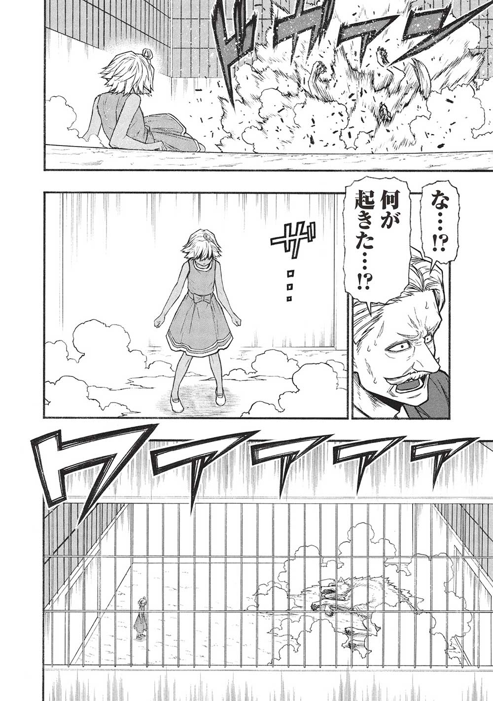 Shinmai Ossan Boukensha, Saikyou Party ni Shinu Hodo Kitaerarete Muteki ni Naru. Chap 57.1 - Next Chap 58.1