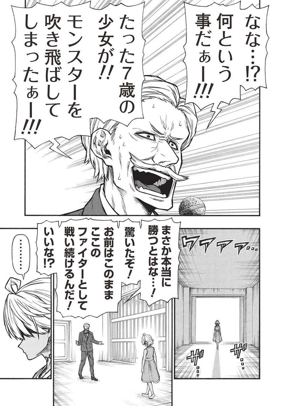 Shinmai Ossan Boukensha, Saikyou Party ni Shinu Hodo Kitaerarete Muteki ni Naru. Chap 57.1 - Next Chap 58.1