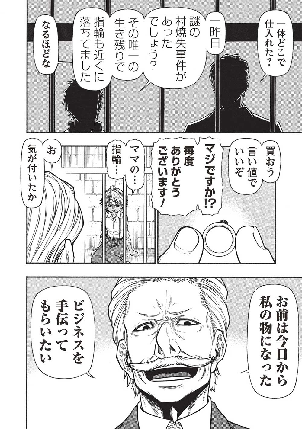 Shinmai Ossan Boukensha, Saikyou Party ni Shinu Hodo Kitaerarete Muteki ni Naru. Chap 57.1 - Next Chap 58.1