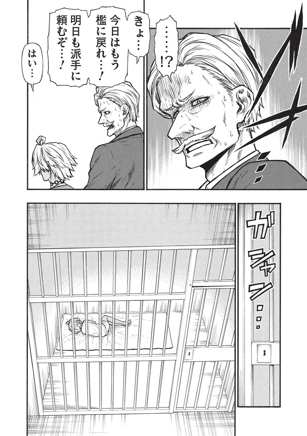 Shinmai Ossan Boukensha, Saikyou Party ni Shinu Hodo Kitaerarete Muteki ni Naru. Chap 57.1 - Next Chap 58.1