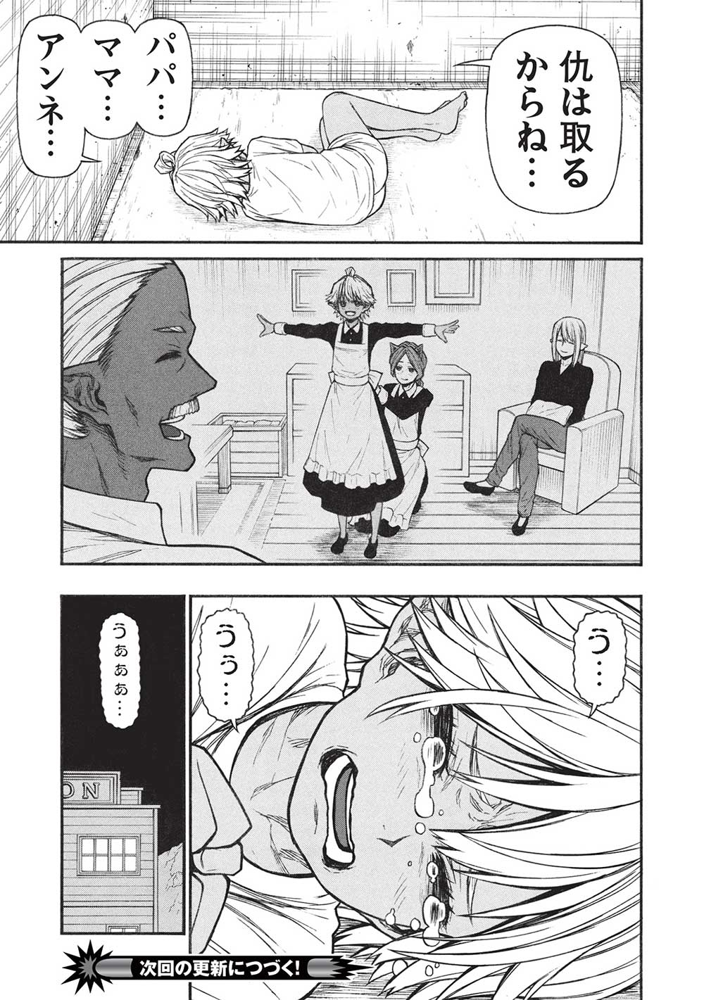 Shinmai Ossan Boukensha, Saikyou Party ni Shinu Hodo Kitaerarete Muteki ni Naru. Chap 57.1 - Next Chap 58.1