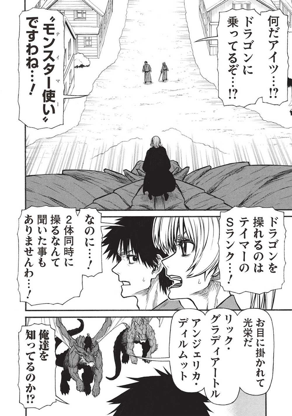 Shinmai Ossan Boukensha, Saikyou Party ni Shinu Hodo Kitaerarete Muteki ni Naru. Chap 58.1 - Next Chap 59.1