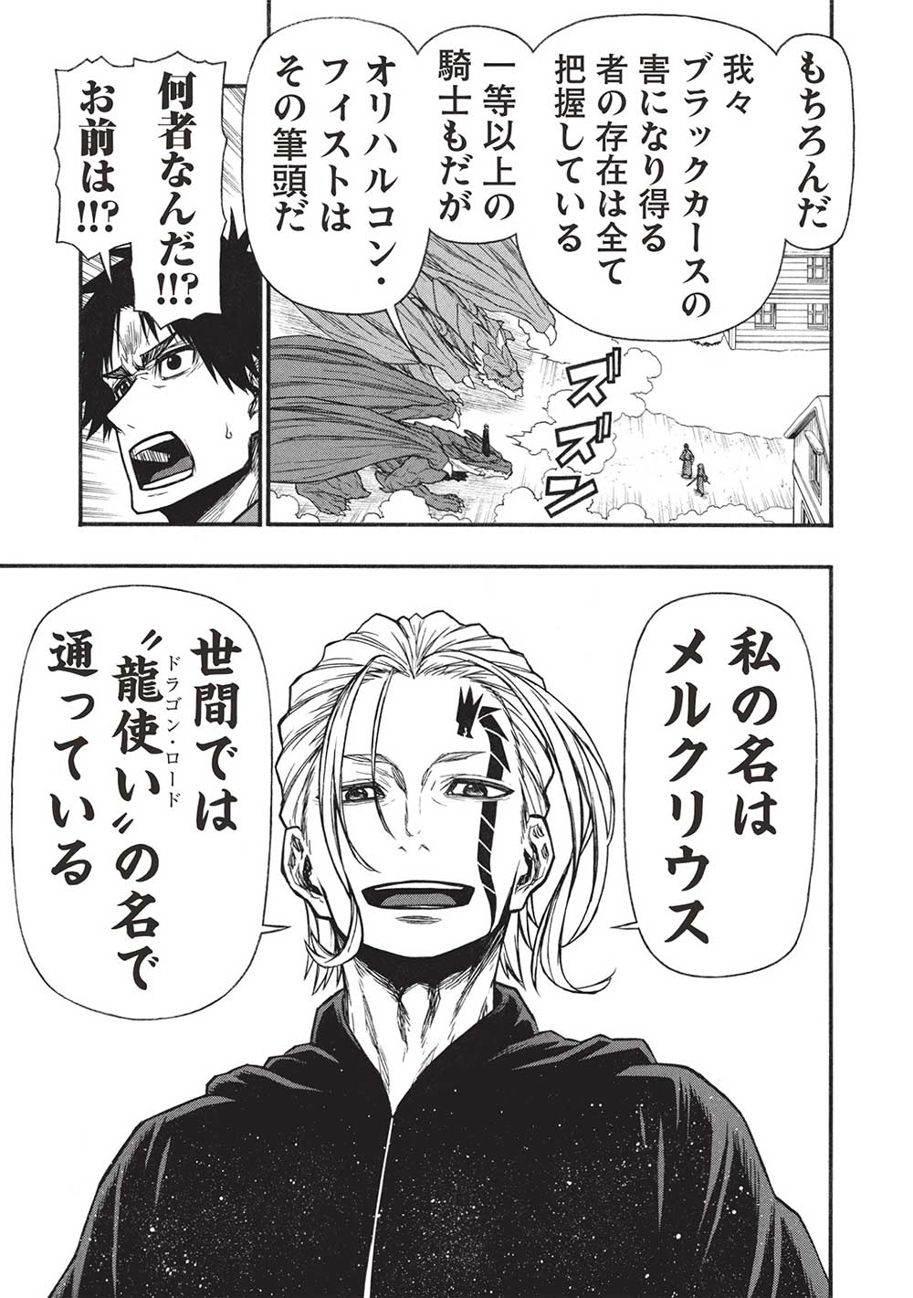 Shinmai Ossan Boukensha, Saikyou Party ni Shinu Hodo Kitaerarete Muteki ni Naru. Chap 58.1 - Next Chap 59.1