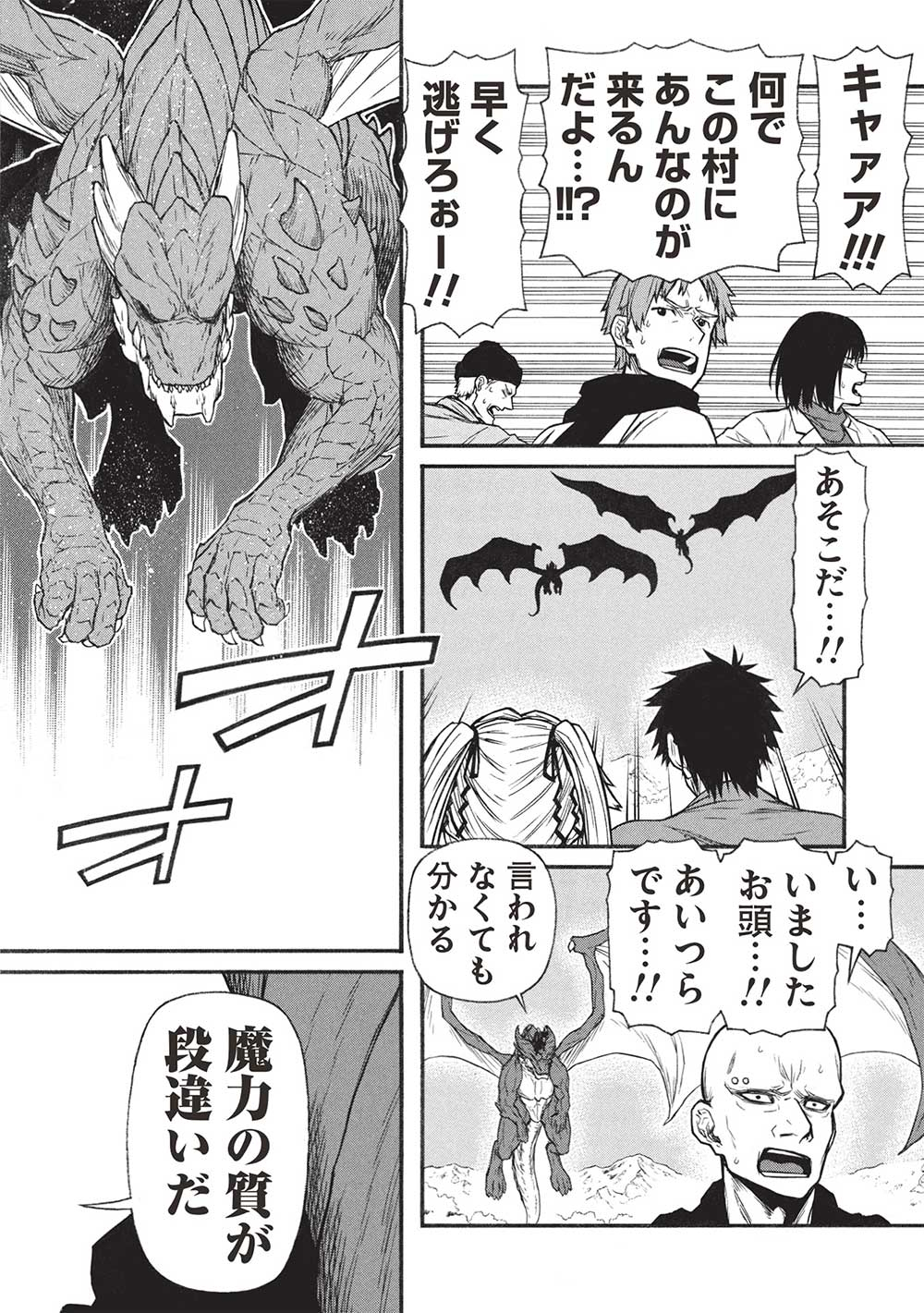 Shinmai Ossan Boukensha, Saikyou Party ni Shinu Hodo Kitaerarete Muteki ni Naru. Chap 58.1 - Next Chap 59.1