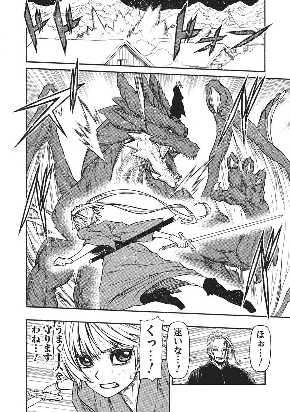 Shinmai Ossan Boukensha, Saikyou Party ni Shinu Hodo Kitaerarete Muteki ni Naru. Chap 58.1 - Next Chap 59.1