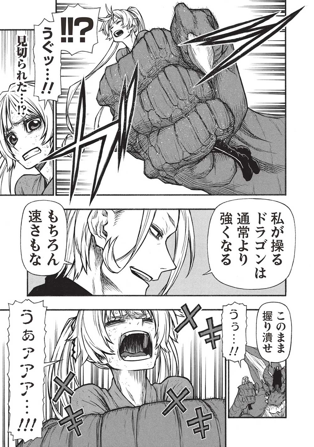 Shinmai Ossan Boukensha, Saikyou Party ni Shinu Hodo Kitaerarete Muteki ni Naru. Chap 58.1 - Next Chap 59.1